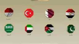 عربي ودولي