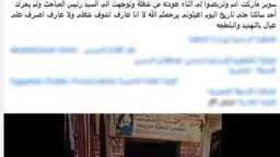 أخبار مصر