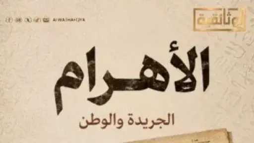 أخبار مصر