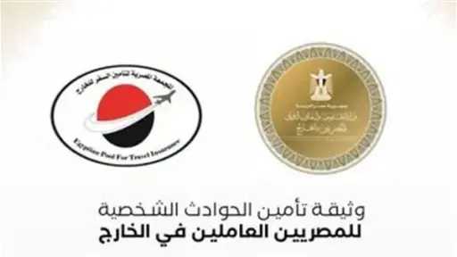 أخبار مصر