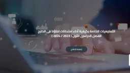 أخبار مصر