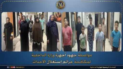 أخبار مصر