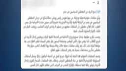 أخبار مصر