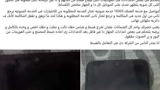 أخبار مصر