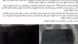 أخبار مصر