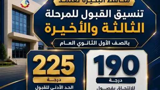 أخبار مصر