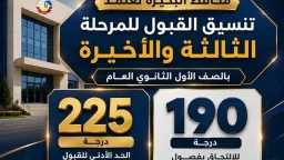 أخبار مصر
