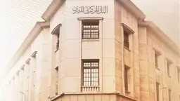 اقتصاد