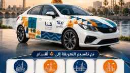أخبار مصر