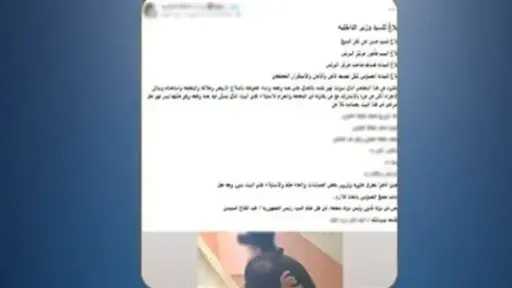 أخبار مصر