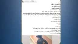 أخبار مصر