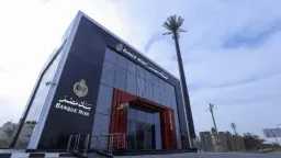 اقتصاد