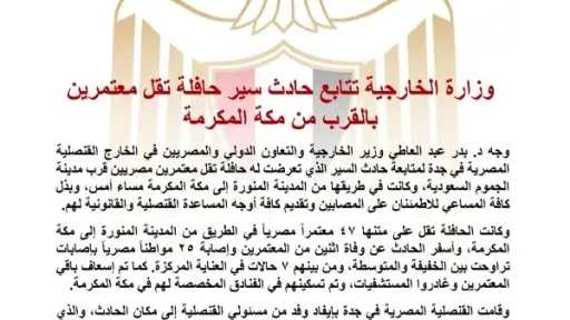 عربي ودولي