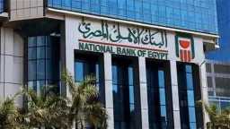 اقتصاد