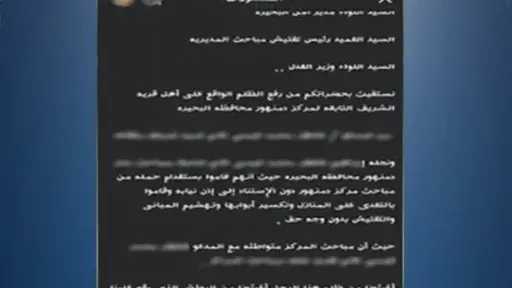 أخبار مصر