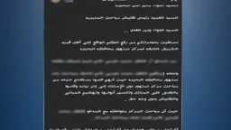 أخبار مصر