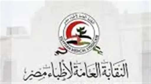 أخبار مصر
