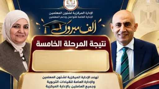 أخبار مصر