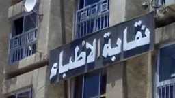 أخبار مصر