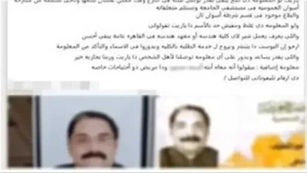 أخبار مصر