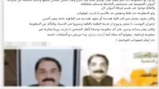 أخبار مصر