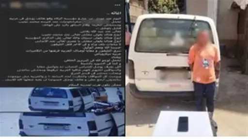 أخبار مصر