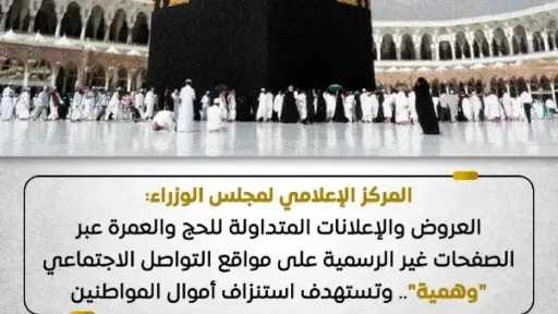 أخبار مصر