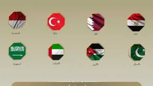 عربي ودولي