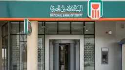 اقتصاد