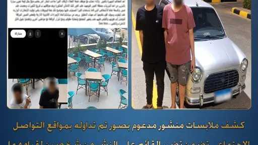 أخبار مصر