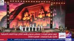 أخبار مصر