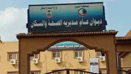 أخبار مصر