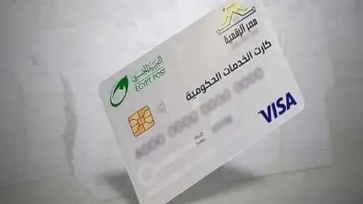 أخبار مصر
