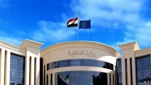 أخبار مصر
