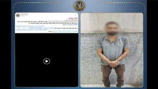 أخبار مصر