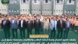 أخبار مصر