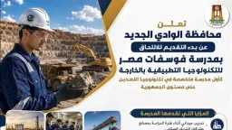 أخبار مصر