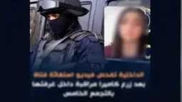 أخبار مصر