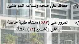 أخبار مصر