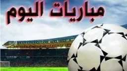 رياضة