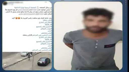 أخبار مصر