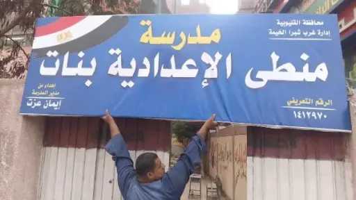 أخبار مصر