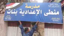 أخبار مصر