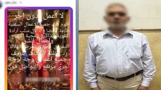 أخبار مصر