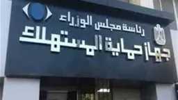 أخبار مصر