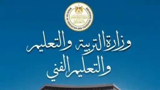 أخبار مصر