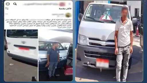 أخبار مصر