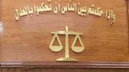 أخبار مصر