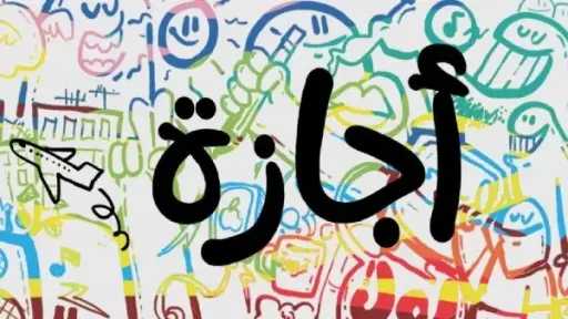 أخبار مصر