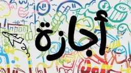 أخبار مصر